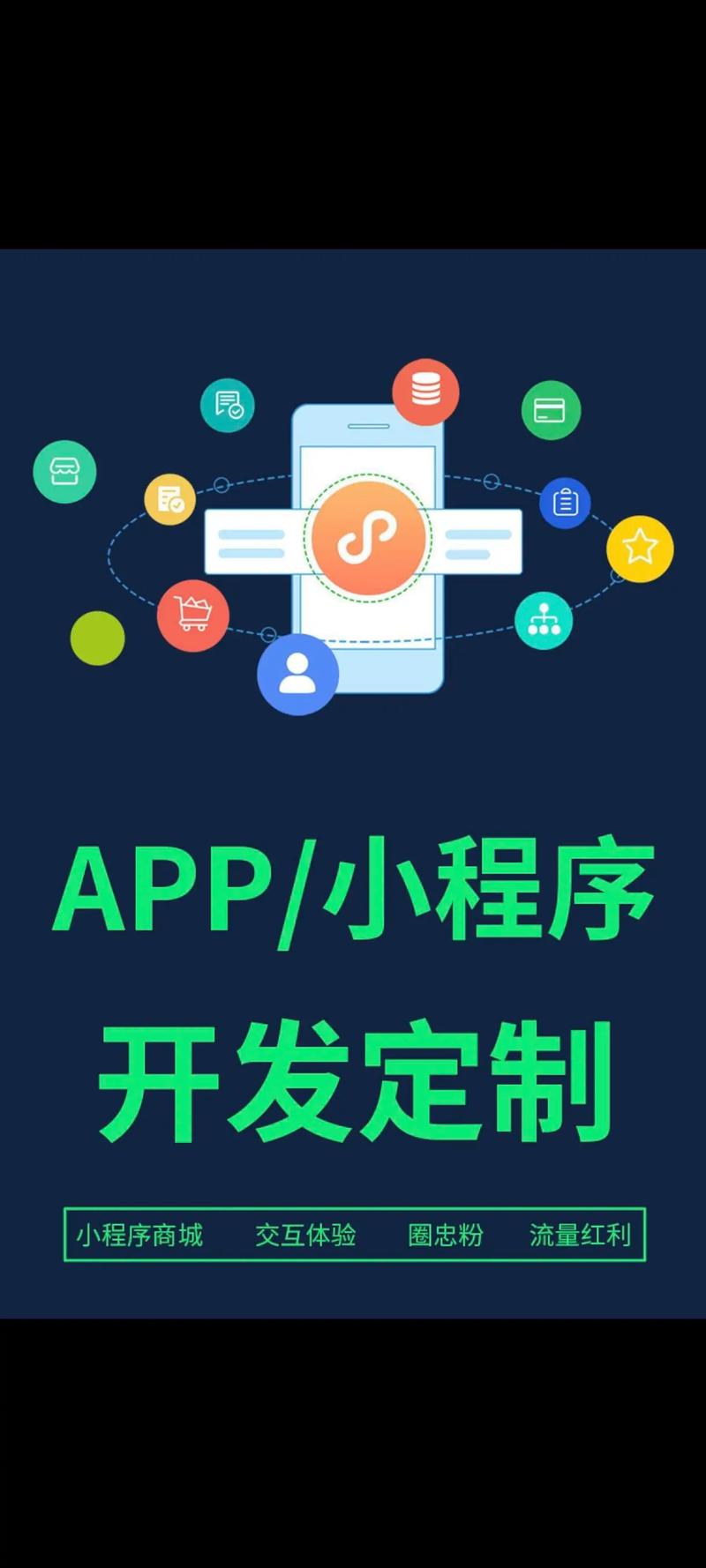 微信小程序开发：移动互联网的新篇章